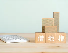 借地｜堅実な資産形成をするなら東京財託の土地活用