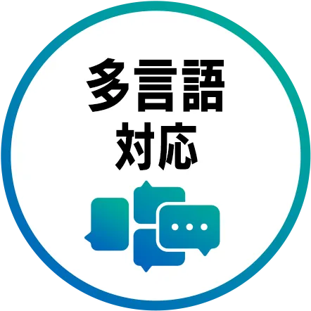 多言語対応｜東京財託のホテル運営代行サービス